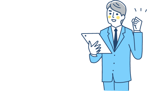 なるほど！これは当社の課題にマッチしている。